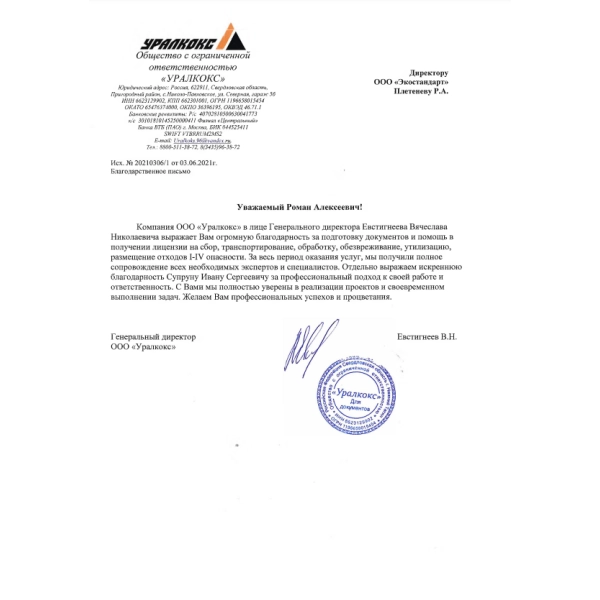 Отзывы о компании «Грани Лицензирования» в Качканаре | Страница 3 ООО
