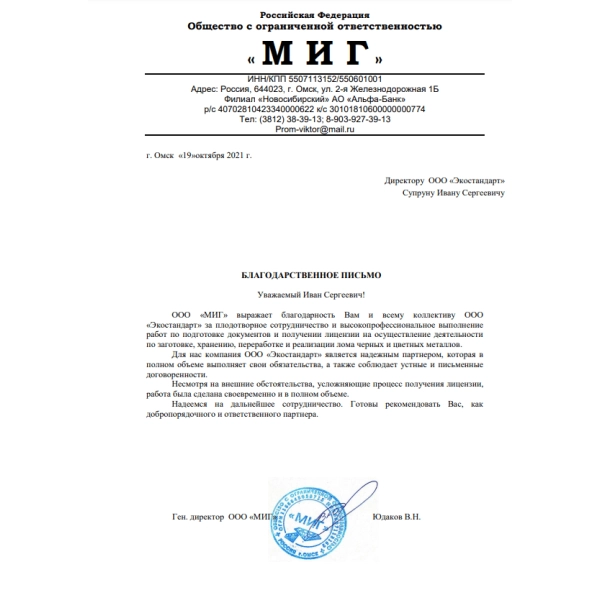 Отзывы о компании «Грани Лицензирования» в Качканаре | Страница 3 ООО
