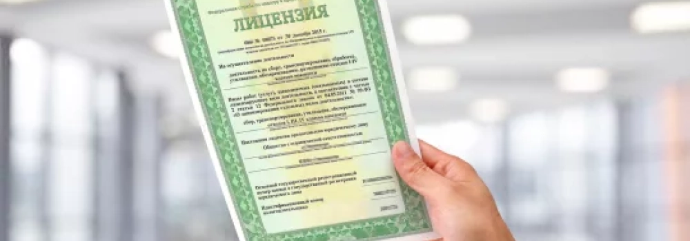 Акции «Грани Лицензирования» в Качканаре Индивидуальная цена